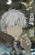 Mushishi tokubetsu hen: Hihamukage – plakát filmu