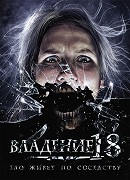 Vladěnije 18 – plakát filmu