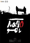 Namo – plakát filmu