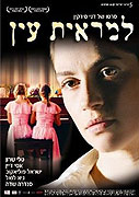 Slepota – plakát filmu