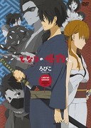 Tonari no kaibutsu-kun – plakát filmu