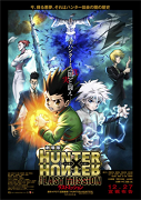 Hunter x Hunter: Poslední mise – plakát filmu