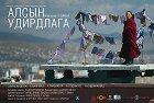 Dálkové ovládání – plakát filmu