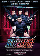 Fei hu chu zheng – plakát filmu