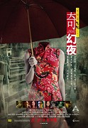 Kei wan yeh – plakát filmu
