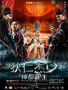 Di Ren Jie Qian Zhuan – plakát filmu
