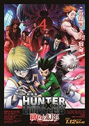 Gekijōban Hunter x Hunter: Phantom Rouge – plakát filmu
