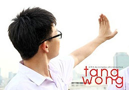 Tang Wong – plakát filmu