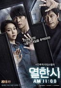 Yeolhanshi – plakát filmu