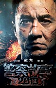 Ging Chaat Goo Si 2013 – plakát filmu