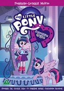 My Little Pony: Equestria Girls – plakát filmu