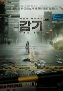 Gamgi – plakát filmu