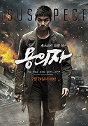 Yonguija – plakát filmu