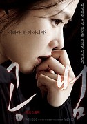 Gongbum – plakát filmu