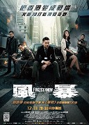Feng Bao – plakát filmu