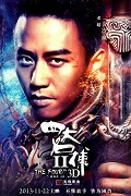 Si da ming fu II – plakát filmu