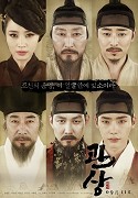 Gwansang – plakát filmu