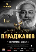 Paradžanov – plakát filmu