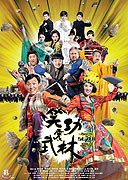Xiao gong zhen wu lin – plakát filmu