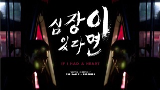 If I Had a Heart – plakát filmu