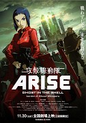 Kōkaku kidōtai: Arise – Border 2: Ghost Whispers – plakát filmu