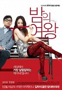 Bamui Yeowang – plakát filmu