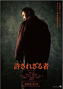 Yurusarezaru mono – plakát filmu