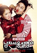 Namja sayongseolmyungseo – plakát filmu