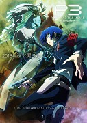 Gekijōban Persona 3 #1 Spring of Birth – plakát filmu