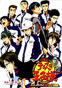 Tennis no ōji-sama: Futari no samurai - The First Game – plakát filmu