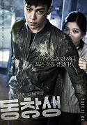 Dongchangsaeng – plakát filmu