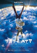 Patema nohama vzhůru – plakát filmu