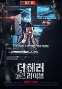 Deo Tereo Raibeu – plakát filmu