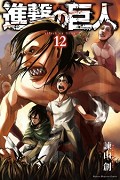 Shingeki no kyojin: Ilse no techō – plakát filmu