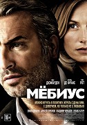 Möbius – plakát filmu