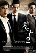 Chingu 2 – plakát filmu