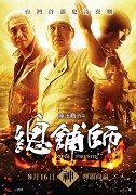 Zong pu shi – plakát filmu