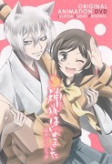 Kami-sama hajimemashita – plakát filmu