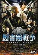 Toshokan sensô – plakát filmu