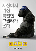 Miseuteo Ko – plakát filmu