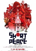 Short Peace – plakát filmu