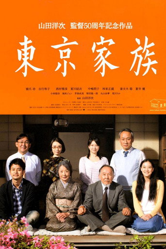 Tokyo Family – plakát filmu