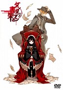 Dantalian no shoka: Ibarahime – plakát filmu