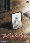 Corpse Party: Missing Footage – plakát filmu