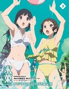 Hyōka: Motsubeki mono wa – plakát filmu