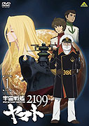 Uchū senkan Yamato 2199 – plakát filmu