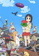Nichijō no 0 wa – plakát filmu