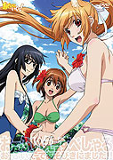 Asobi ni iku yo! Asobi ni oide – plakát filmu