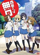 Morita-san wa mukuchi – plakát filmu