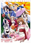 Kore wa Zombie desu ka? Ee, kore ga saishūkai desu ka? – plakát filmu